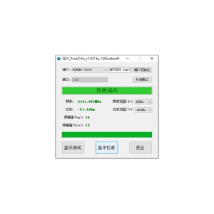 高通蓝牙qcc3040 qcc51xx 频率测试校准工具 频偏校准 功率测试