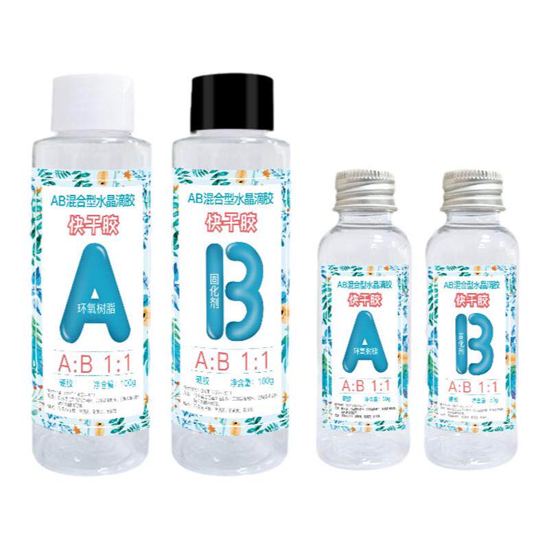 ab水晶滴胶环氧树脂胶高透硬胶