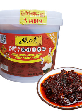 小巷人家原味牛肉酱拌面拌饭酱