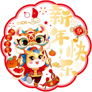 马年新款红字窗花贴2026新年装饰创意喜庆静电贴过年春节氛围布置