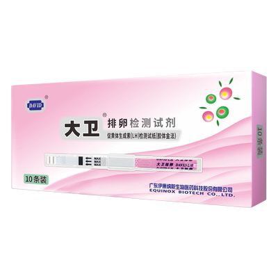 大卫水晶笔100人份排卵试纸高精度备孕测排卵期神器准验孕早早孕