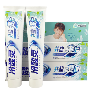 220克冷酸灵井盐爽白抗敏感牙膏90克冰凉薄荷香型牙龈抗敏感170g