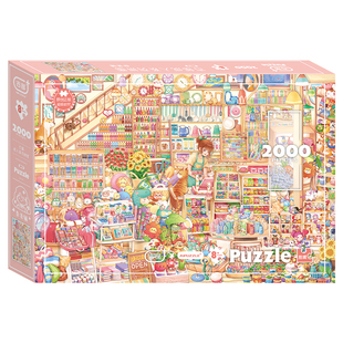 超大拼图成人版2000片杂货铺十级高难度平图解压治愈手工生日礼物