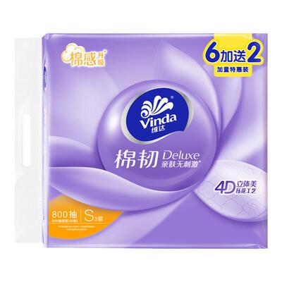 优等品抽纸维达GB/T20808棉韧压花3层90抽大尺寸餐巾纸面巾纸卫生