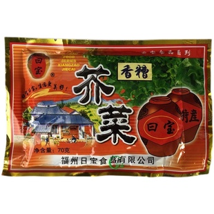 福建闽清特产福州日宝牌糟菜腌菜酱菜泡菜香糟芥菜70克35包装包邮