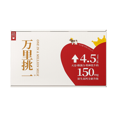 乐纯万里挑一牛奶mini装*9盒