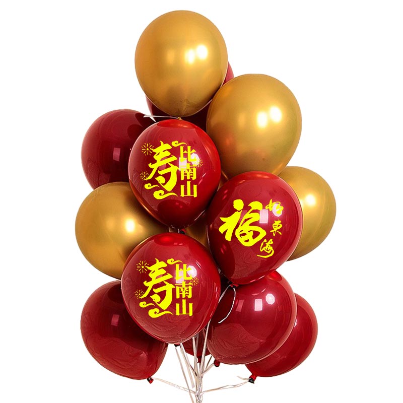 福壽氣球生日裝飾爺爺奶奶爸爸媽媽60大壽70歲80壽宴過壽場(chǎng)景布置