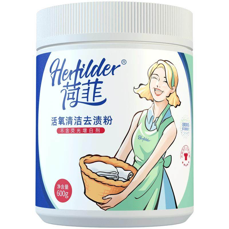 荷菲漂白剂粉白色衣物发黄去污去渍去黄增白还原洗白衣服专用神器