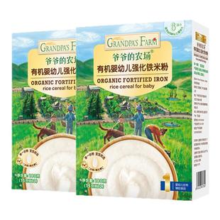爷爷的农场有机婴幼儿强化铁米粉宝宝辅食6个月以上原味高铁米糊