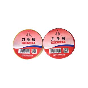 九头鸟电工胶布15ydsX18mmpvc电工胶带电气胶带超粘黑胶带