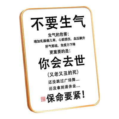 不要生气办公室桌面摆件装饰品