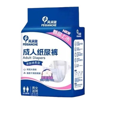 成人纸尿裤老人尿不湿专用女男士拉拉裤加厚尿布湿尿裤防水粘贴