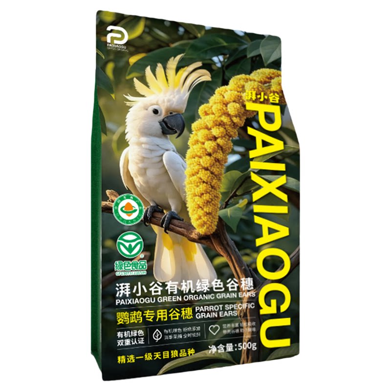 湃小谷天然有机鹦鹉大谷穗训练奖励零食棒鹦鹉鸟粮食黄谷子小太阳