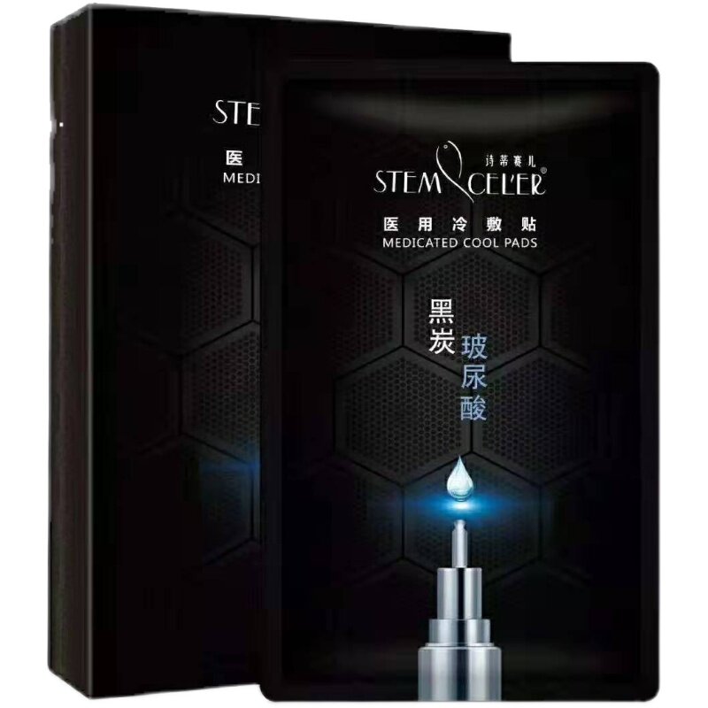 金娜宝正品 5片/盒 黑炭玻尿酸面膜肽玻尿酸 化妆品