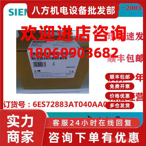 议价西门子6ES7288-3AT04-0AA0西门子模块6ES72883AT040AA0CPUX现