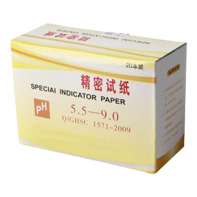 精密试纸 5.5-9.0精密化妆品ph值试纸居家饮用水ph值检测羊水检测