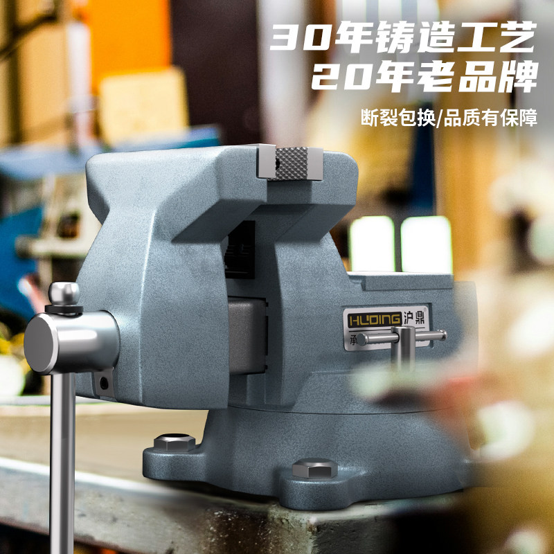 工业级重型台虎钳6寸8寸桌虎钳方钢台虎钳家用小型虎钳五金手工工