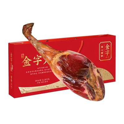 金字金华火腿礼盒装3.18kg整只腿
