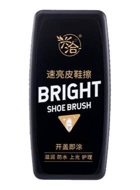 【自带鞋油】速亮海绵鞋擦