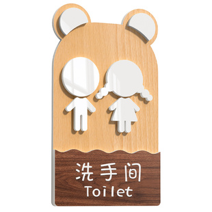 实木可爱洗手间标识牌食堂餐厅公共卫生间墙面立体标志门牌墙贴学校幼儿园寝室宿舍公厕卡通装饰告示贴纸挂牌