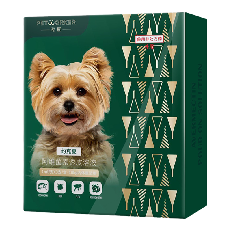 狗狗驱虫药约克夏专用体内