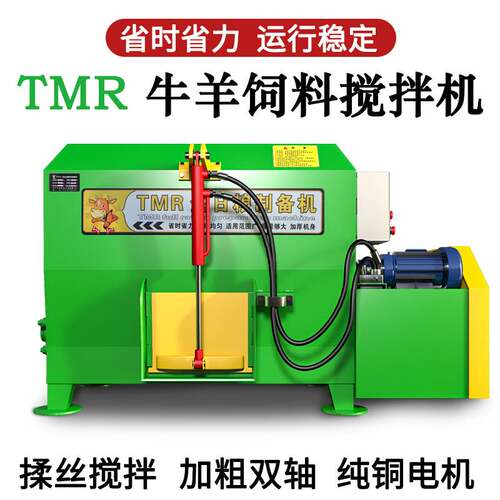 tmr全日粮混合搅拌机双轴粉草拌料机牛羊饲养全自动全日粮制备机