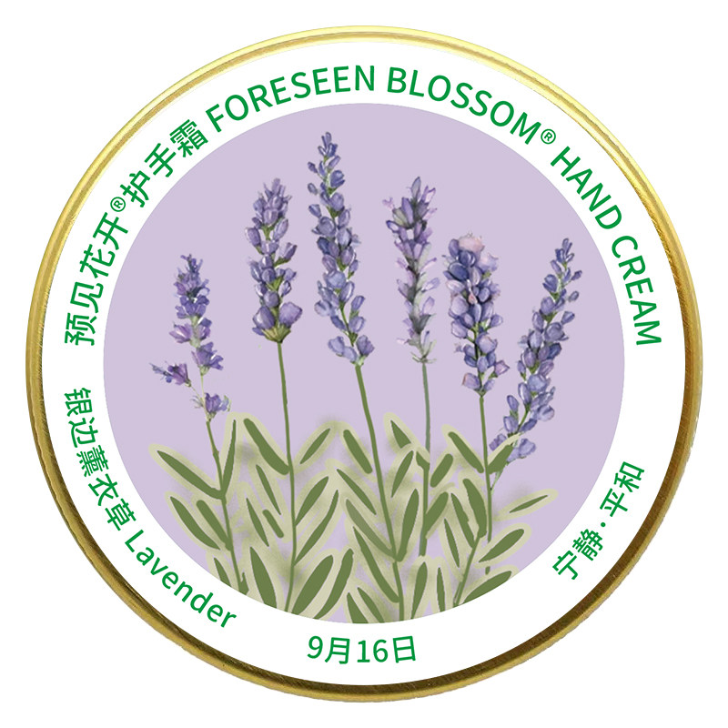 预见花开护手霜九月9月生日祝福花香滋润润手霜送女生生日伴手礼