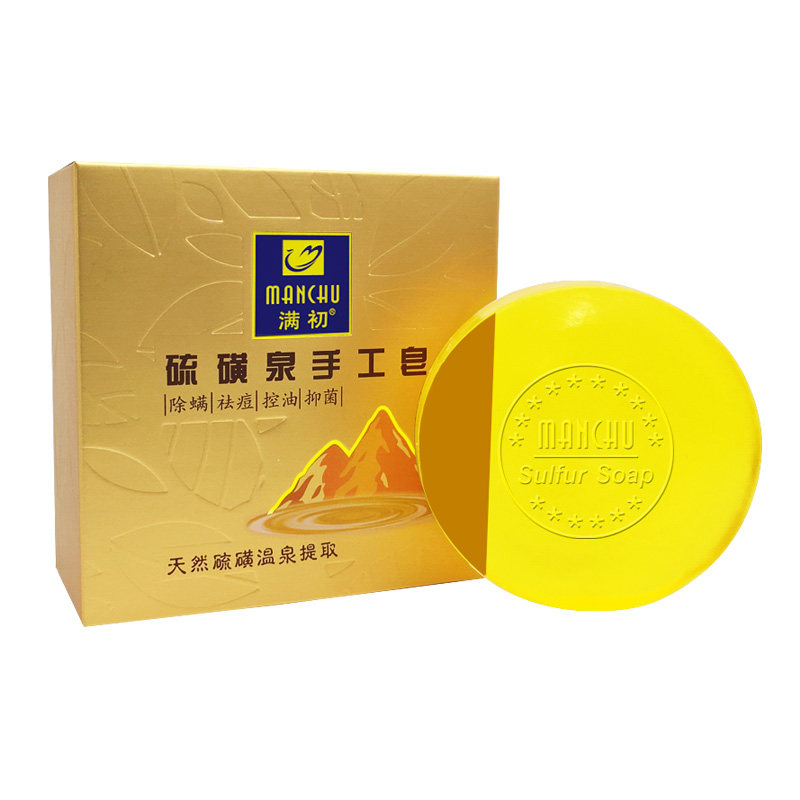 天然硫磺皂硫磺泉手工皂去豆控油除螨虫洗脸沐浴精油温和肥皂香皂