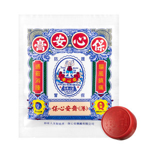 港版保心安膏3.5g肌肉酸痛疼痛驱风油药膏镇痛止痛活血止痒