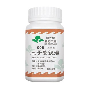 香港海天牌三子养亲汤颗粒中药理气顺气润肺化痰中老年上班族100g