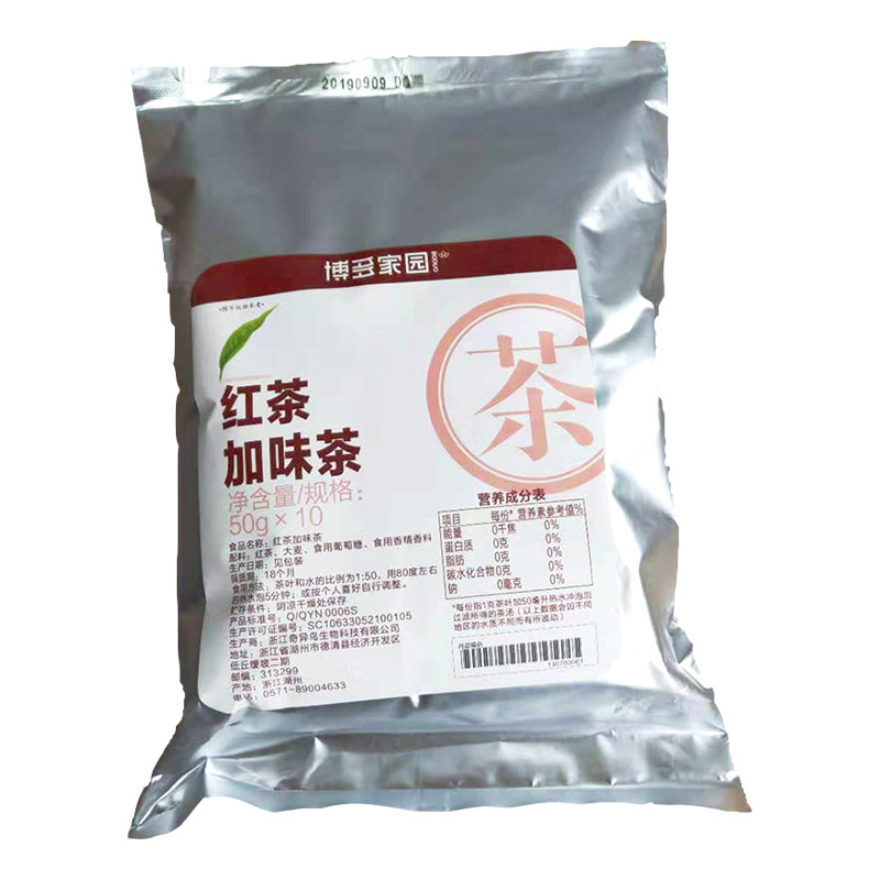 博多红茶加味茶500克奶茶店专用茶包 博多家园红茶加味茶连锁专用