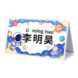 姓名牌名字牌一年级小学生定制座位牌桌签新生入学签名牌桌面亚克力立牌席卡卡片双面会议立牌台卡台牌桌牌