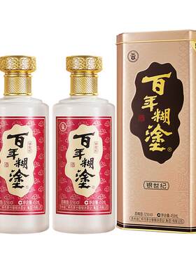 百年糊涂52度银世纪双瓶白酒礼盒