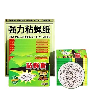 苍蝇贴强力粘蝇纸自带诱饵粘蝇板灭蝇神器超大号家用装苍蝇捕捉纸