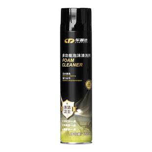 汽车内饰清洗剂多功能顶棚座椅真皮革免洗去污神器车用泡沫清洁剂