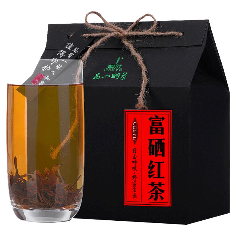 极叶恩施富硒红茶功夫茶高山野放古树茶浓香大分量口粮茶袋装250g