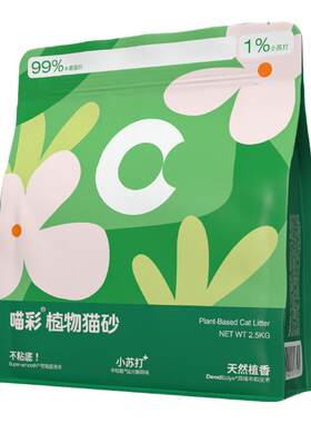 喵彩不易粘底植物砂低尘猫砂