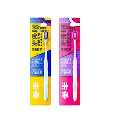 参半宽头三重软毛牙刷