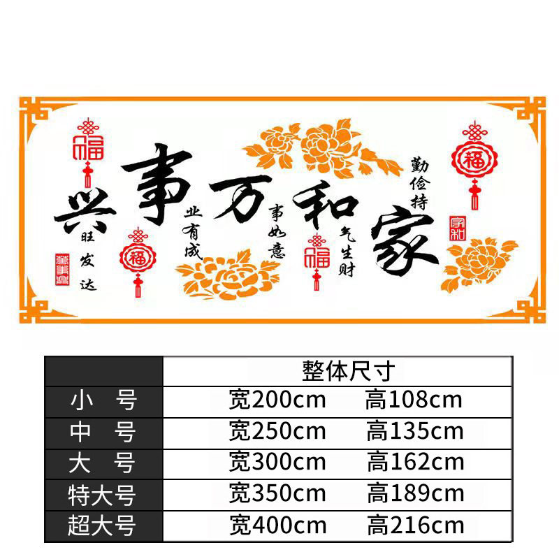 直销和万事兴3d立体墙贴客厅沙发电视背景墙墙面装饰画贴画贴纸i.
