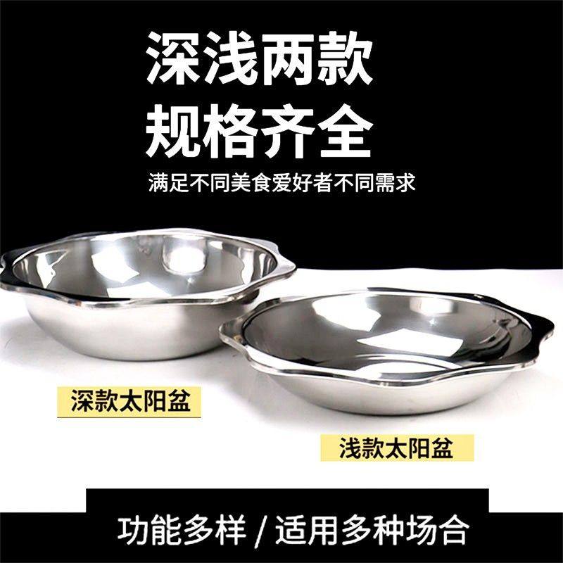 不锈钢加厚八角盆火锅盆盆锅干专用盘龙虾麻辣小龙虾特小龙虾盘浅