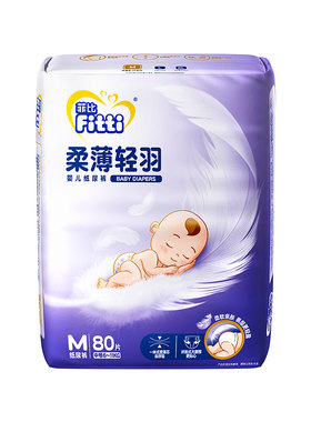 菲比男女通用国产纸尿裤透气超薄