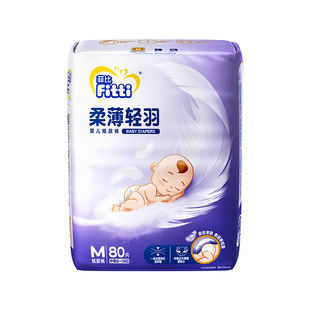 菲比柔薄轻羽纸尿裤中码M80片男女宝宝婴儿纸尿裤超薄透气尿不湿