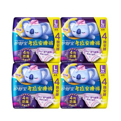 护舒宝超薄夜用安睡裤