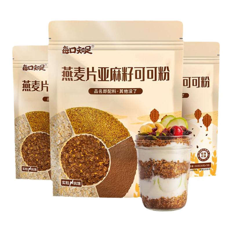 每口知足燕麦片代餐亚麻籽可可粉隔夜燕麦杯饱腹超模营养早餐冲饮