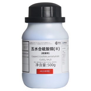西陇科学五水合硫酸铜分析纯AR500g化学试剂实验室硫酸铜晶体胆矾