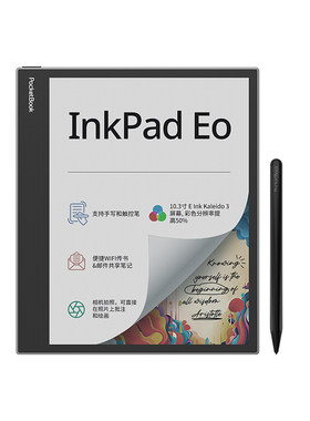 彩色墨水屏电子阅读器10.3英寸