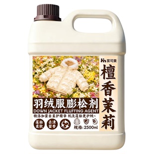 羽绒服蓬松洗涤剂洗衣机专用膨松剂棉服强力清洁去油污渍器神¥