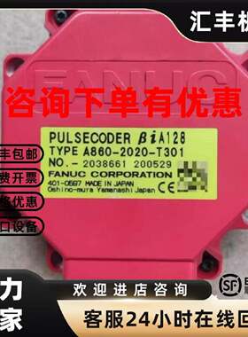议价A860-2020-T301 发那科FANUC伺服电机编码器