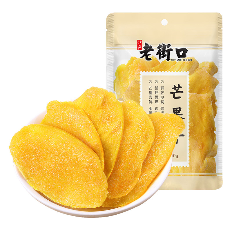 老街口芒果干500g 蜜饯果干特产休闲小吃网红零食芒果片水果干