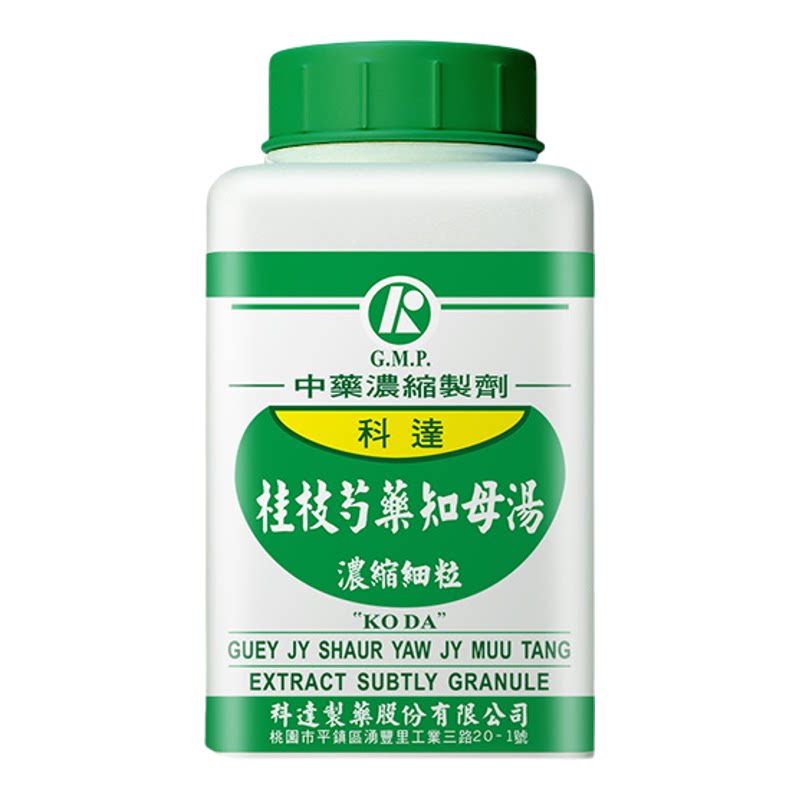 组合装-科达制药桂枝芍药知母汤倪海厦中成药类风湿性关节炎